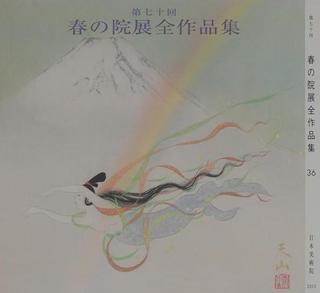 hagoromo2.jpg