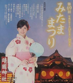 mitama9.jpg