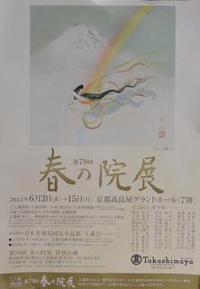 takasima1.jpg